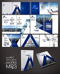 科技公司產品畫冊設計指南與素材資源